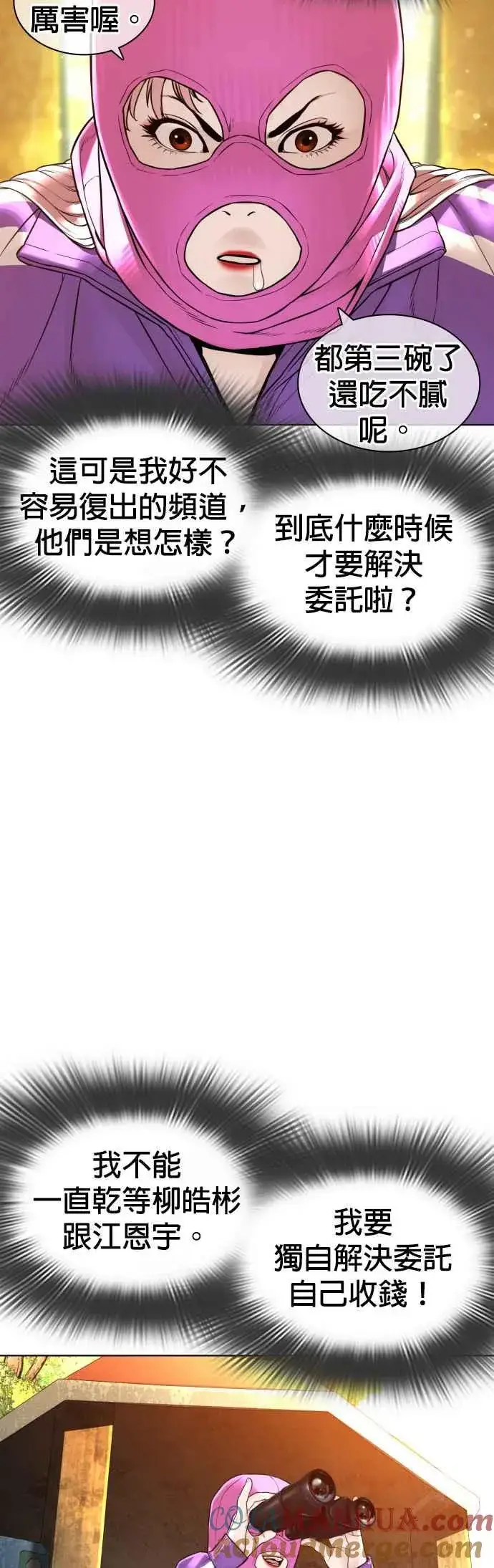 漫画《格斗实况》第142话 居然避咚姊…！第16张图