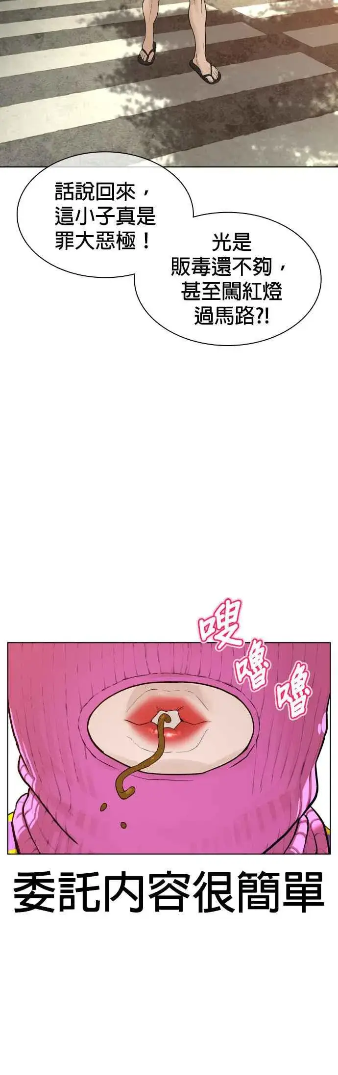 漫画《格斗实况》第142话 居然避咚姊…！第18张图