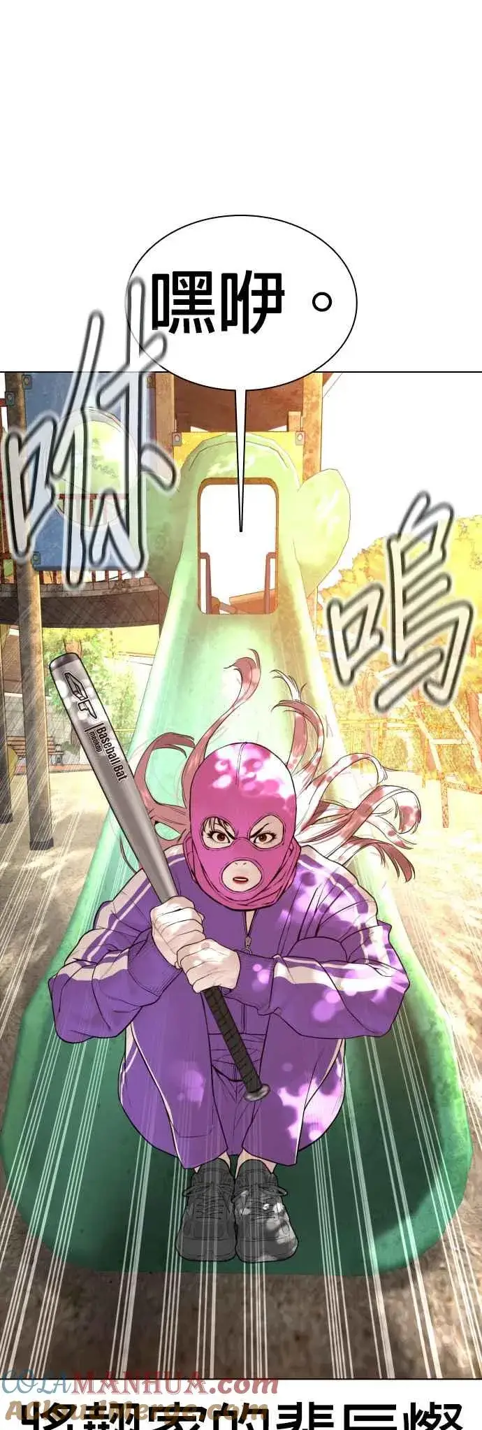 漫画《格斗实况》第142话 居然避咚姊…！第19张图