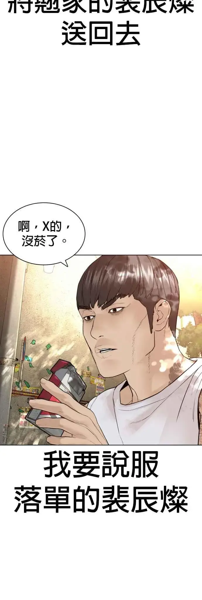 漫画《格斗实况》第142话 居然避咚姊…！第20张图