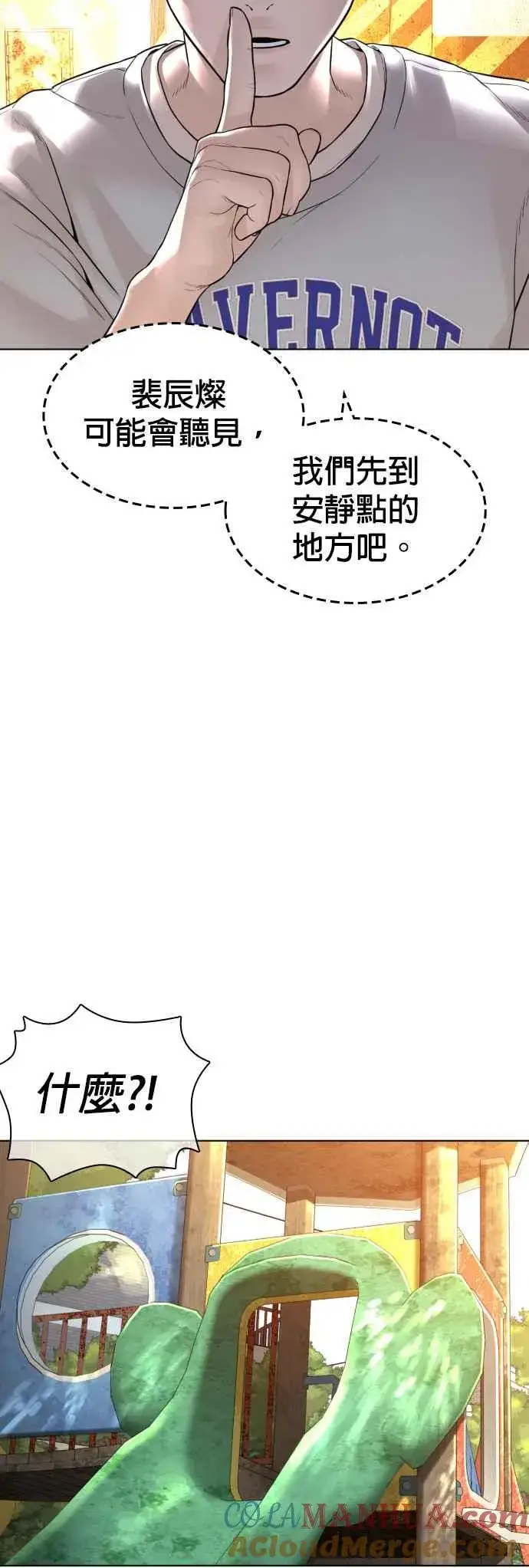 漫画《格斗实况》第142话 居然避咚姊…！第25张图