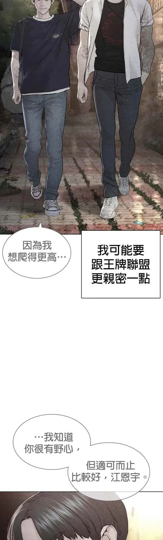 漫画《格斗实况》第142话 居然避咚姊…！第29张图