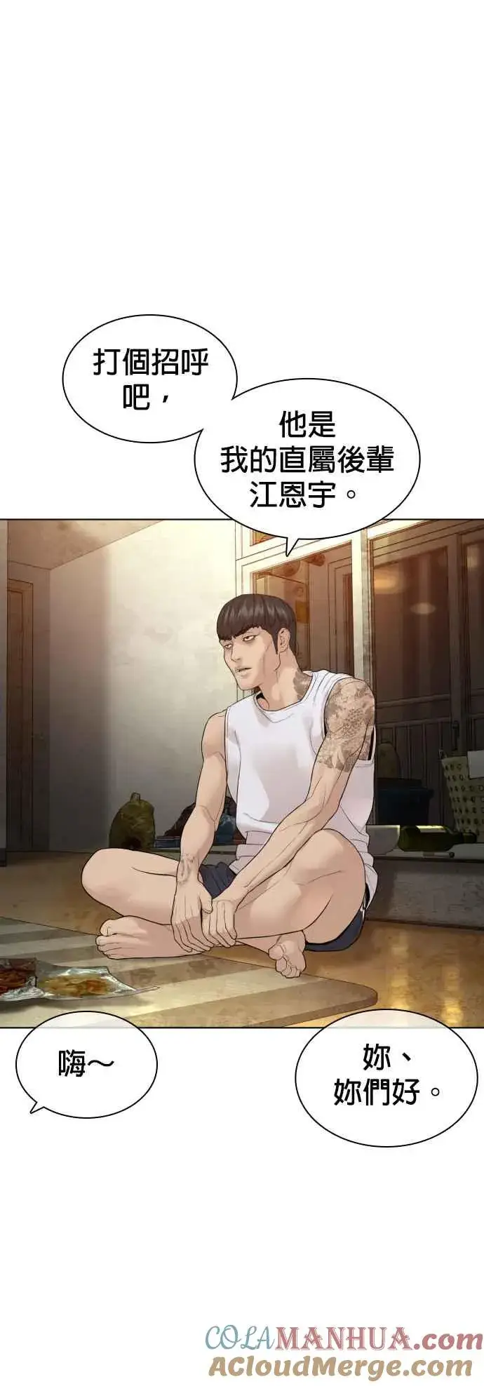 漫画《格斗实况》第142话 居然避咚姊…！第43张图
