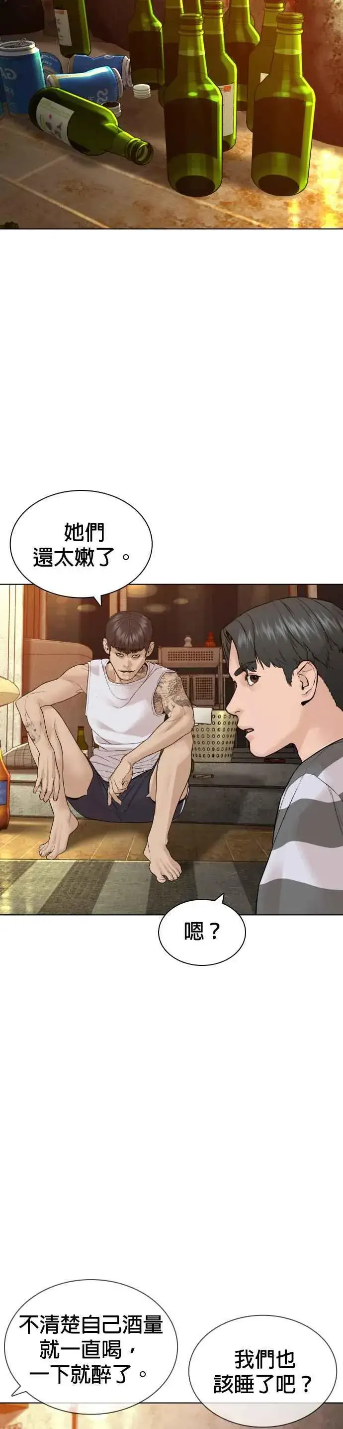 漫画《格斗实况》第142话 居然避咚姊…！第48张图