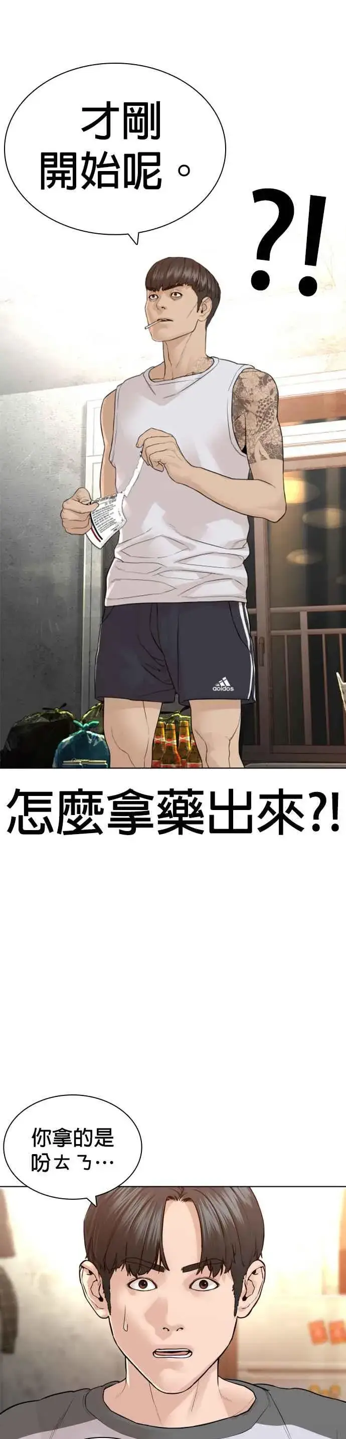 漫画《格斗实况》第142话 居然避咚姊…！第50张图