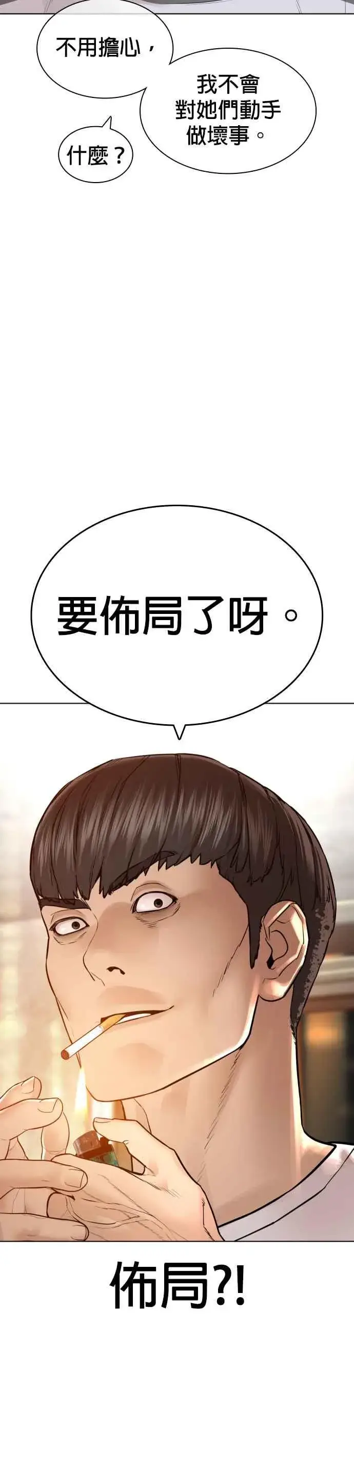 漫画《格斗实况》第142话 居然避咚姊…！第51张图