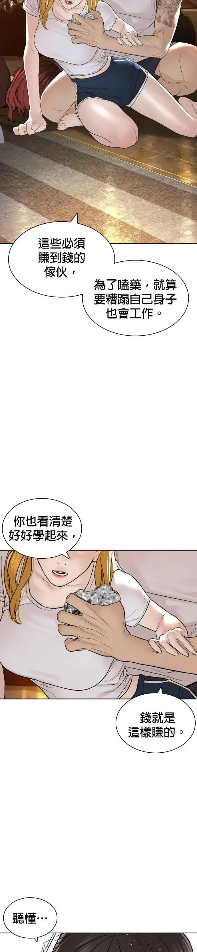 漫画《格斗实况》第142话 居然避咚姊…！第54张图