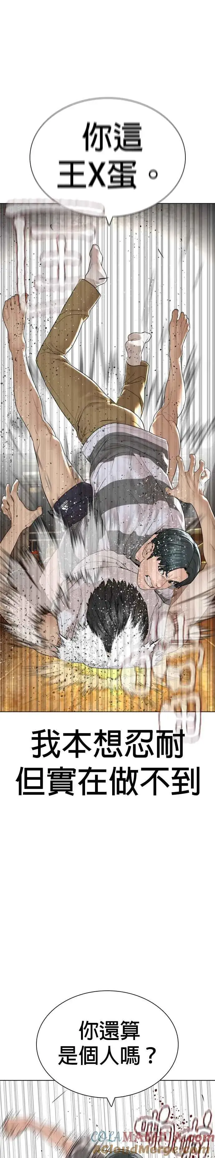 漫画《格斗实况》第142话 居然避咚姊…！第58张图