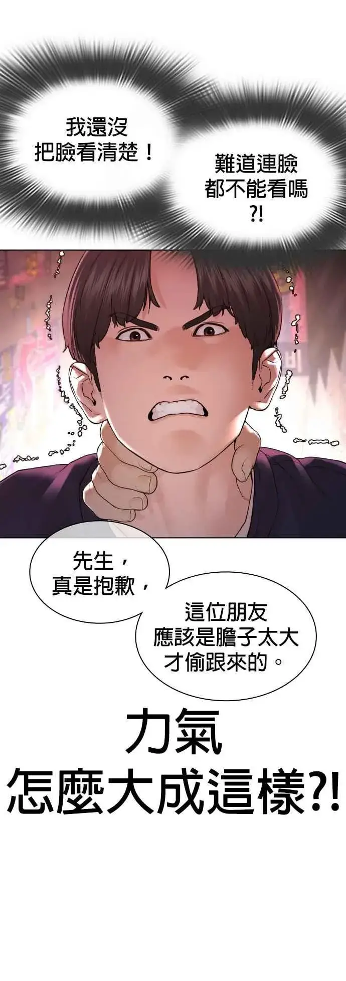 漫画《格斗实况》第142话 居然避咚姊…！第6张图