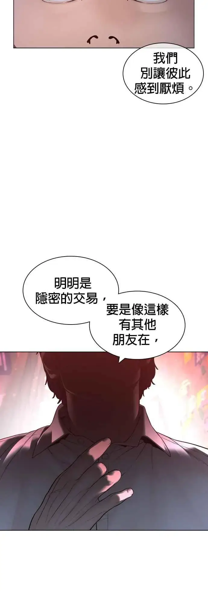 漫画《格斗实况》第142话 居然避咚姊…！第8张图