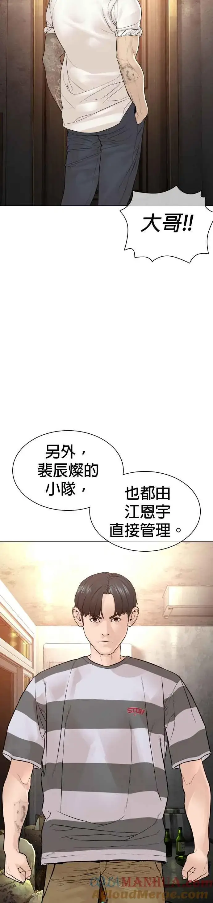 漫画《格斗实况》第143话 我是火金姑第13张图