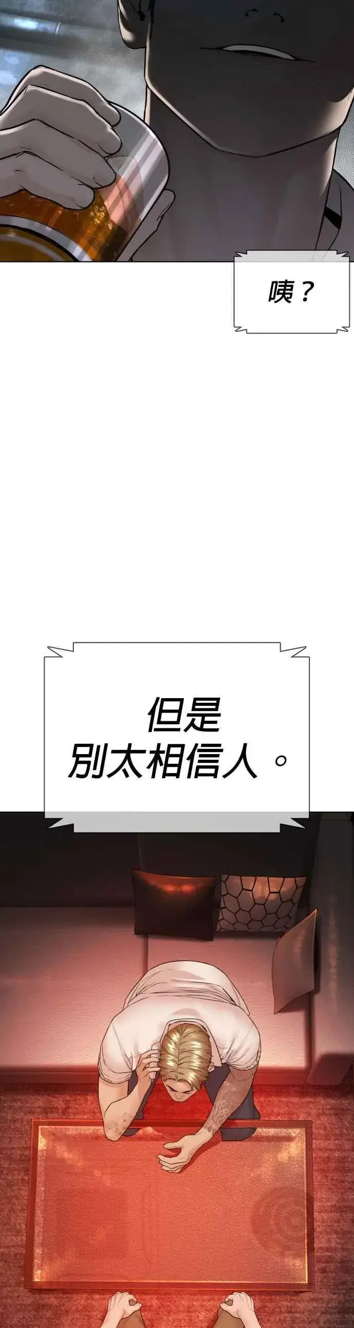 漫画《格斗实况》第143话 我是火金姑第18张图