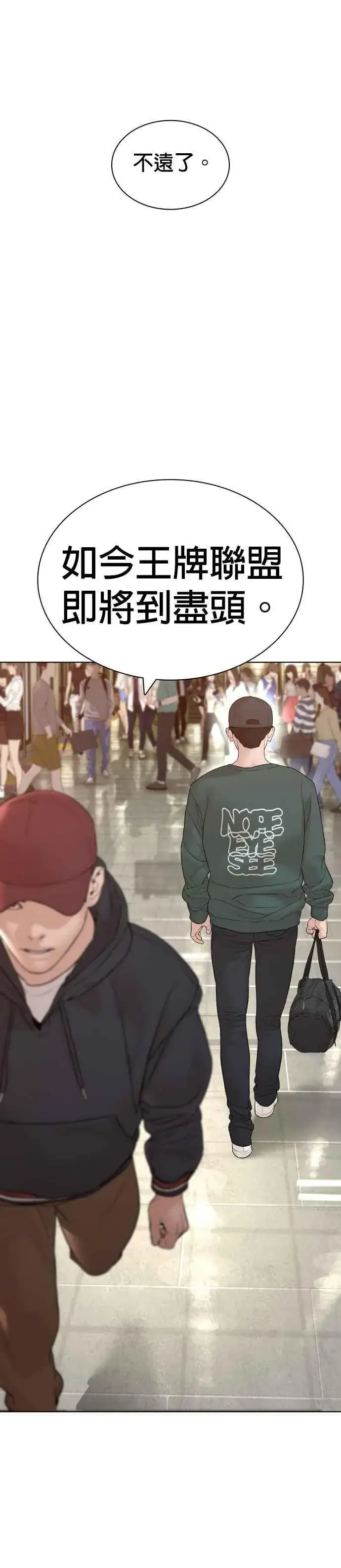 漫画《格斗实况》第143话 我是火金姑第27张图