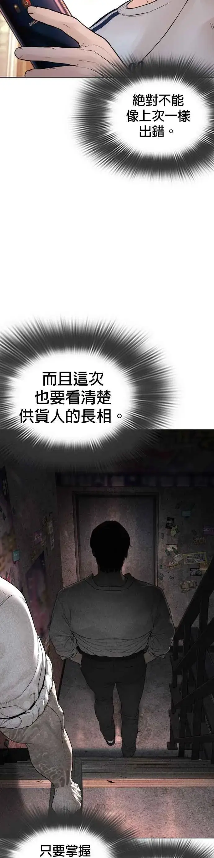 漫画《格斗实况》第143话 我是火金姑第30张图