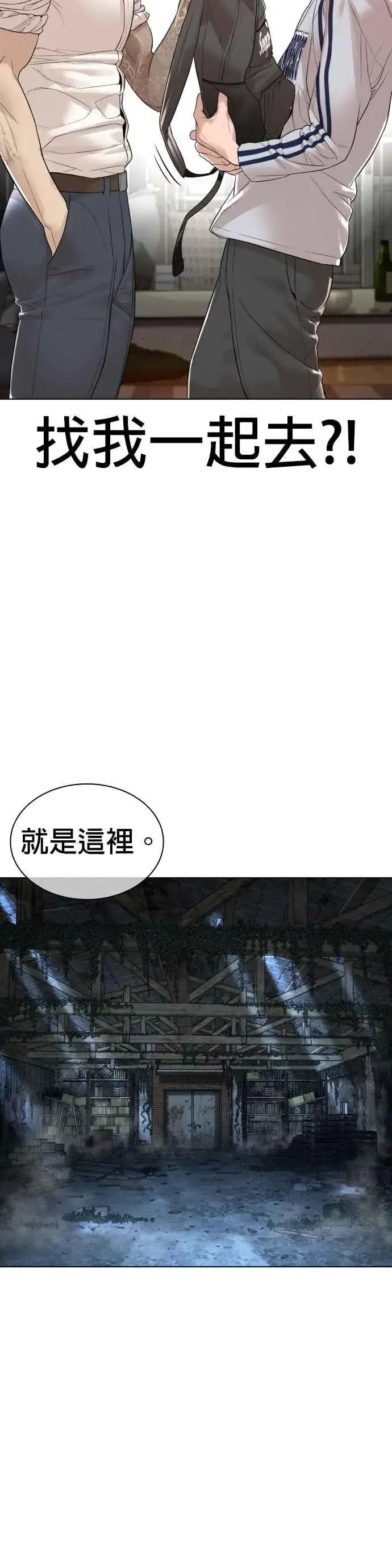 漫画《格斗实况》第143话 我是火金姑第33张图