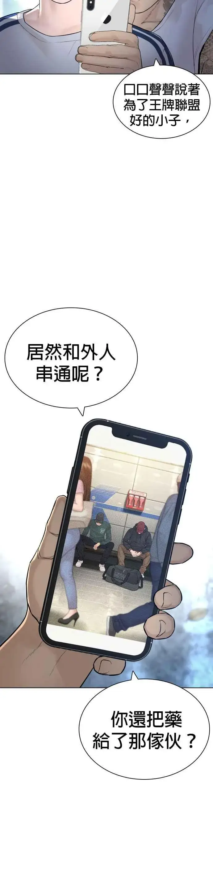 漫画《格斗实况》第143话 我是火金姑第41张图