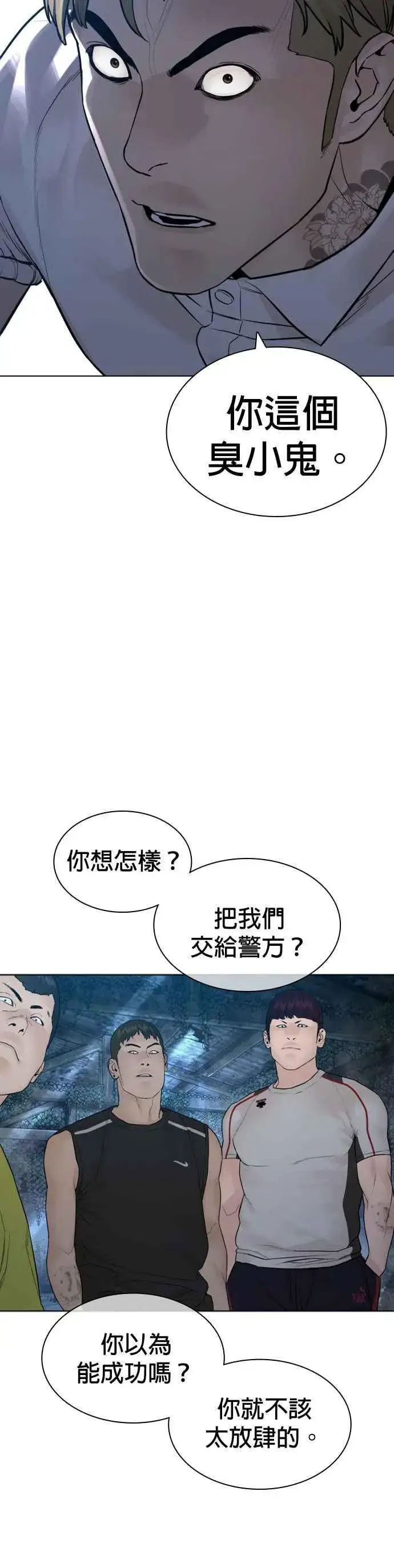 漫画《格斗实况》第143话 我是火金姑第44张图