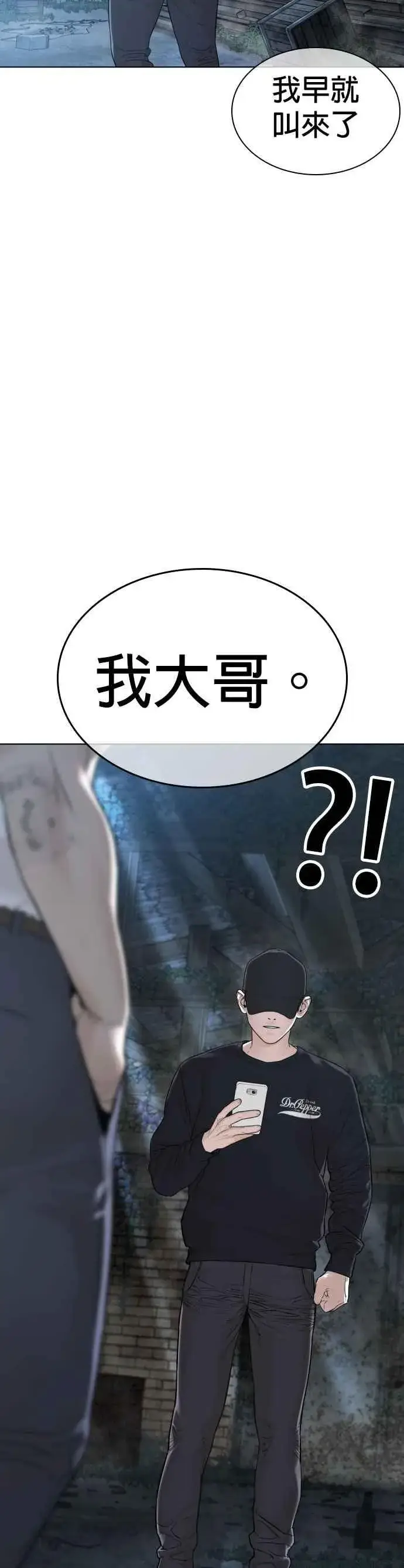 漫画《格斗实况》第143话 我是火金姑第51张图