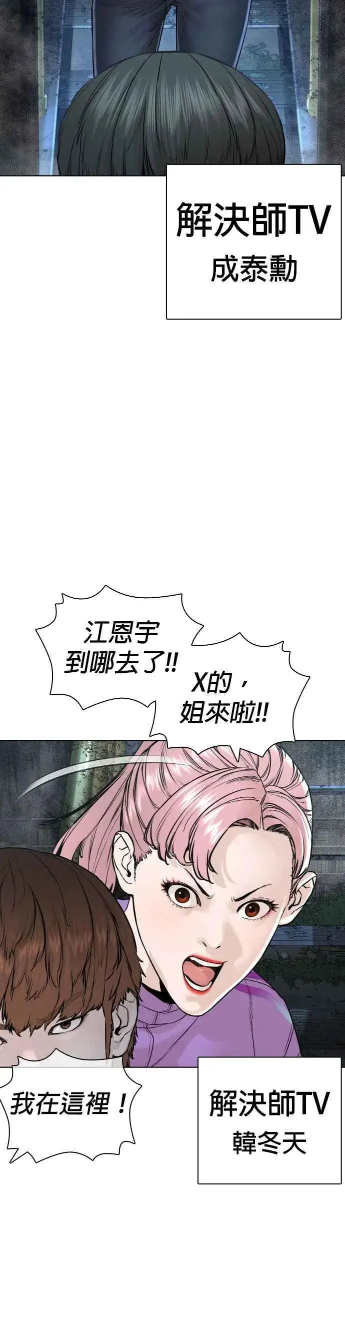漫画《格斗实况》第143话 我是火金姑第56张图