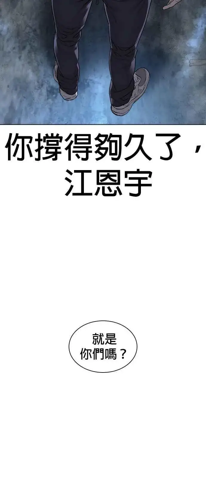 漫画《格斗实况》第143话 我是火金姑第60张图