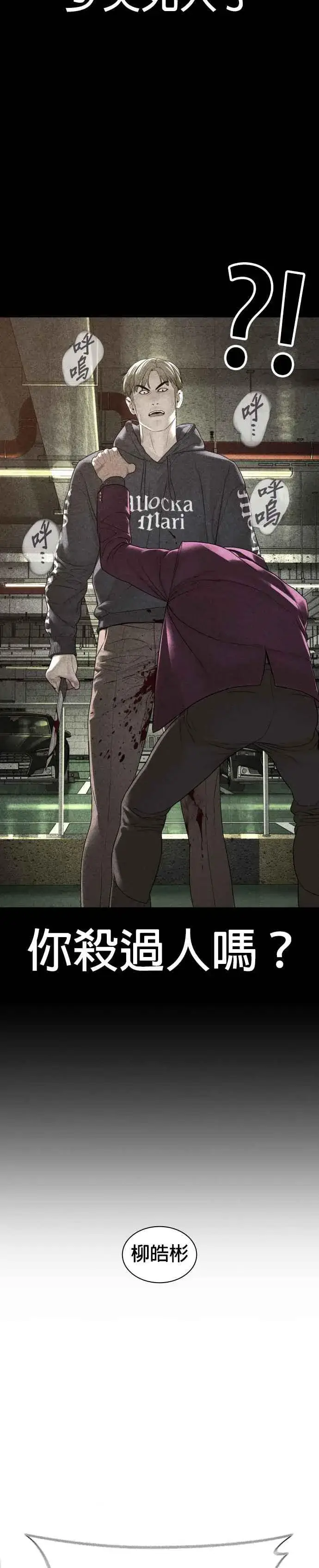 漫画《格斗实况》第144话 抓王牌第15张图
