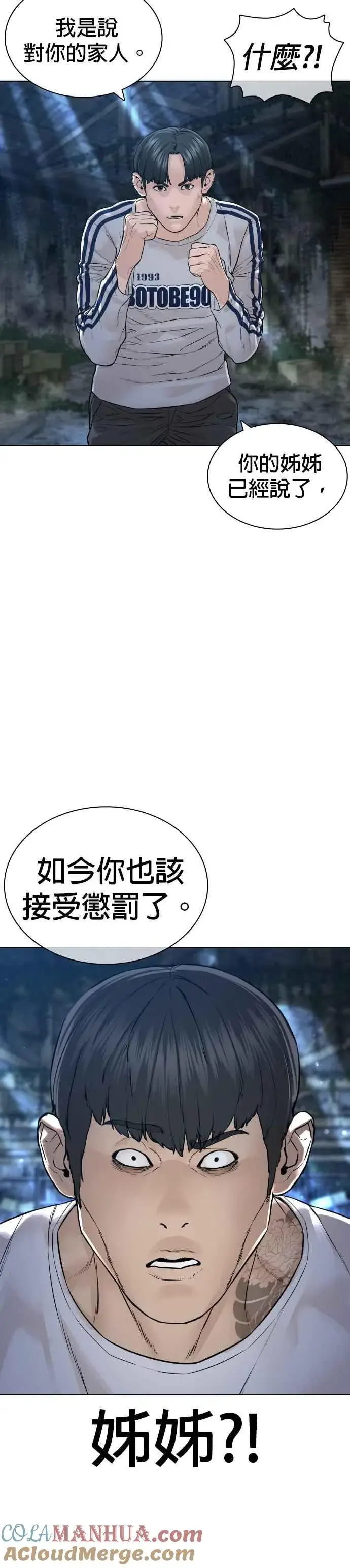漫画《格斗实况》第144话 抓王牌第28张图