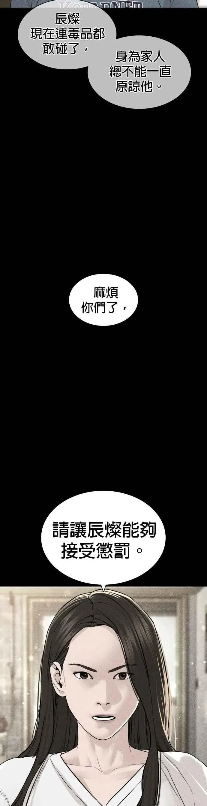漫画《格斗实况》第144话 抓王牌第32张图