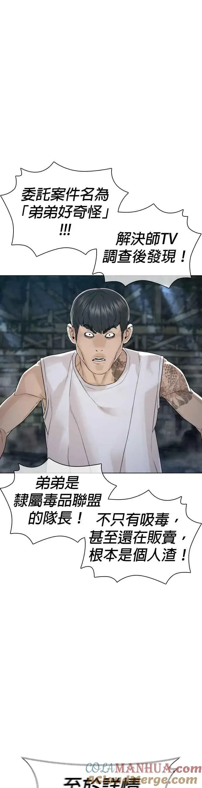 漫画《格斗实况》第144话 抓王牌第34张图