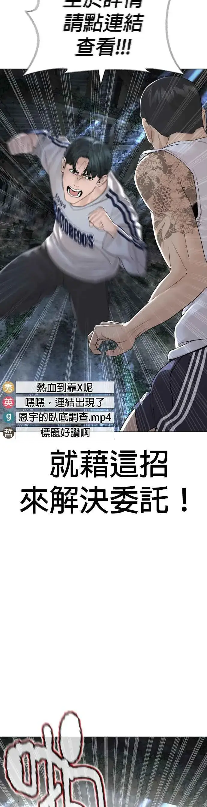 漫画《格斗实况》第144话 抓王牌第35张图