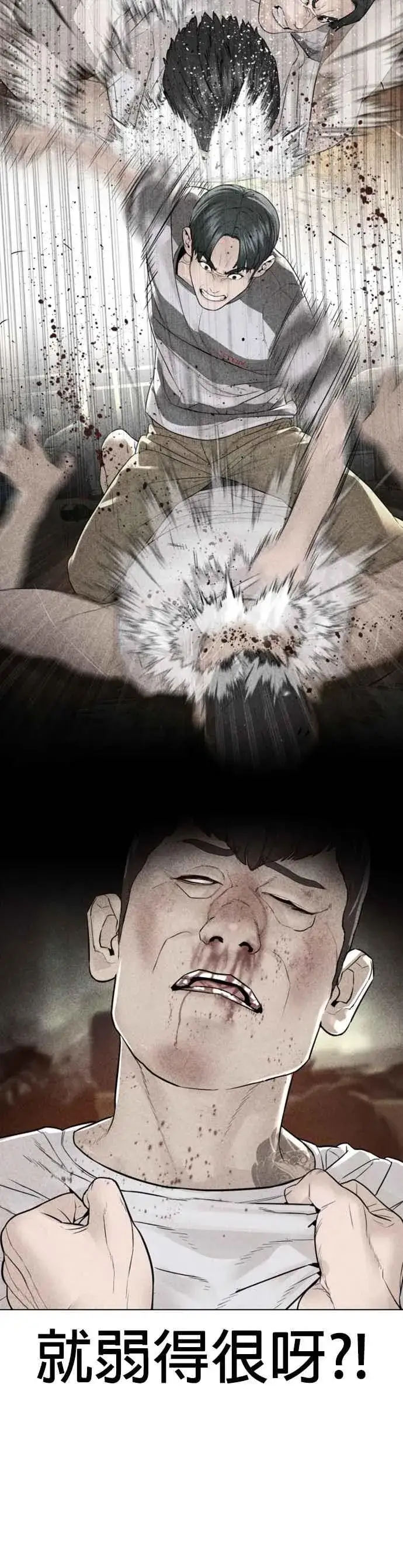 漫画《格斗实况》第144话 抓王牌第39张图