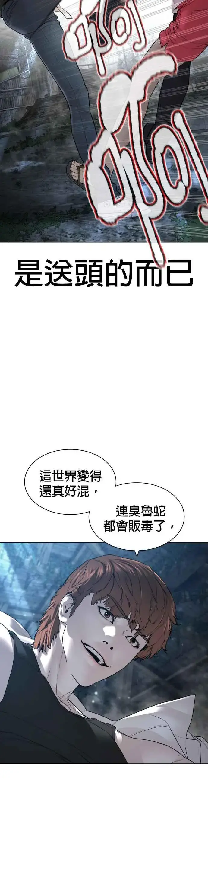 漫画《格斗实况》第144话 抓王牌第5张图