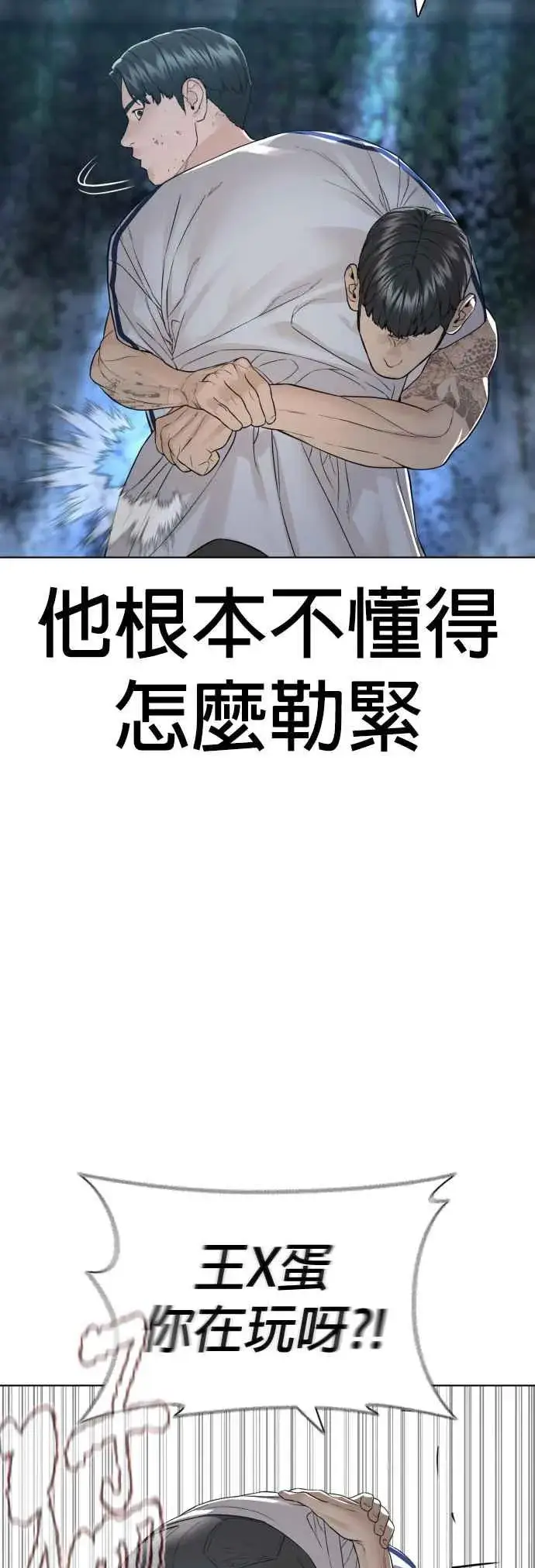 漫画《格斗实况》第144话 抓王牌第51张图