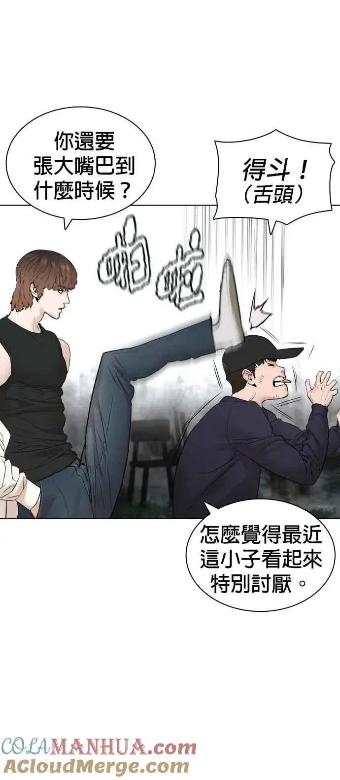 漫画《格斗实况》第144话 抓王牌第58张图