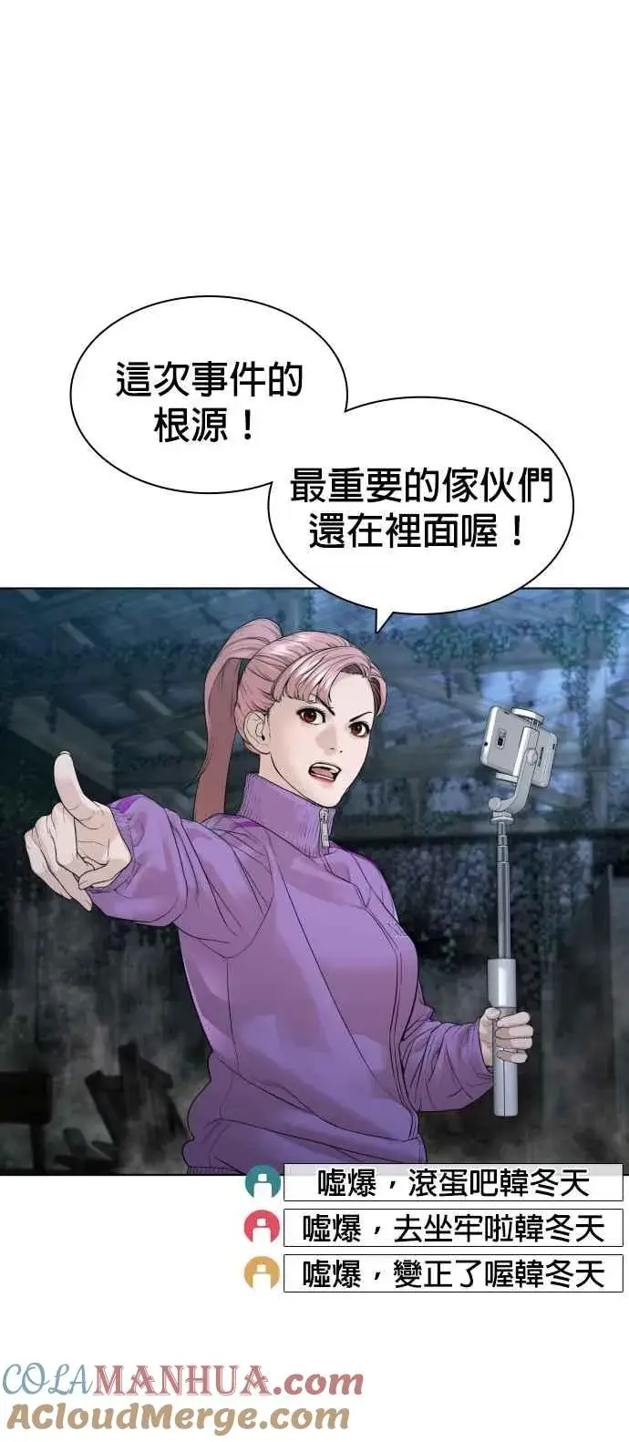 漫画《格斗实况》第144话 抓王牌第61张图