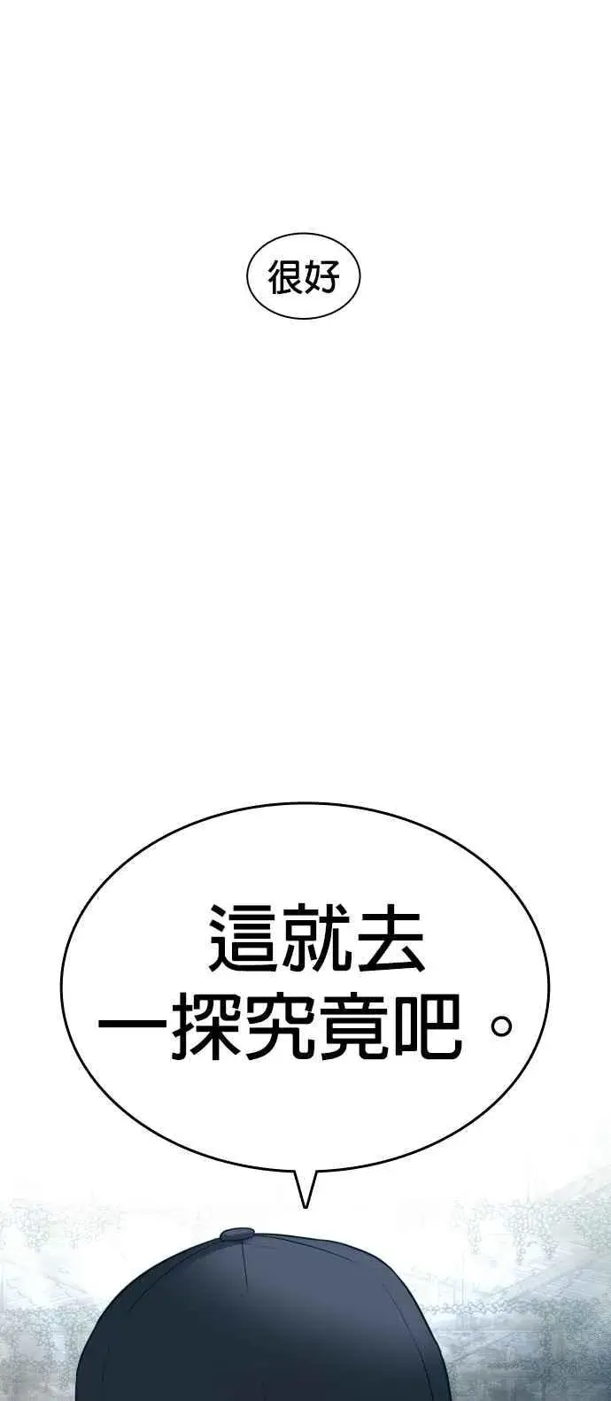 漫画《格斗实况》第144话 抓王牌第63张图