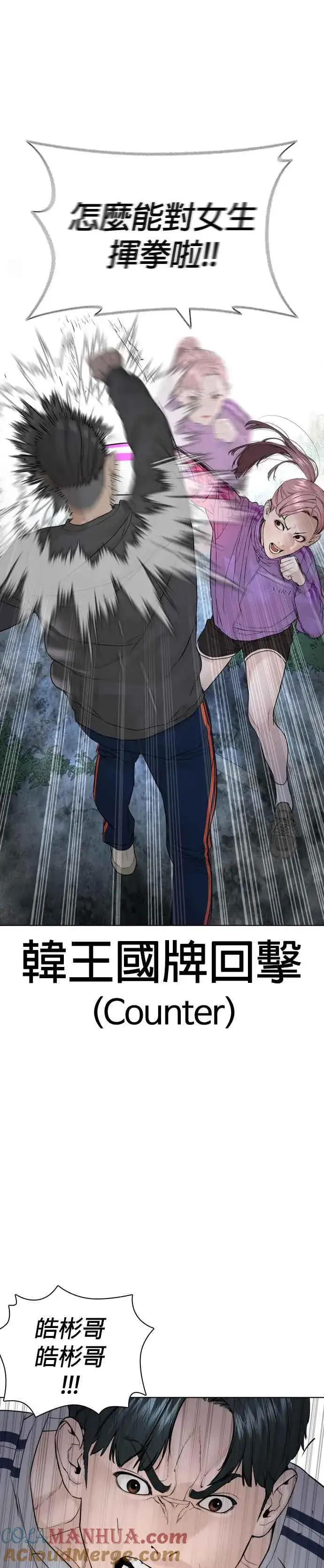 漫画《格斗实况》第144话 抓王牌第7张图