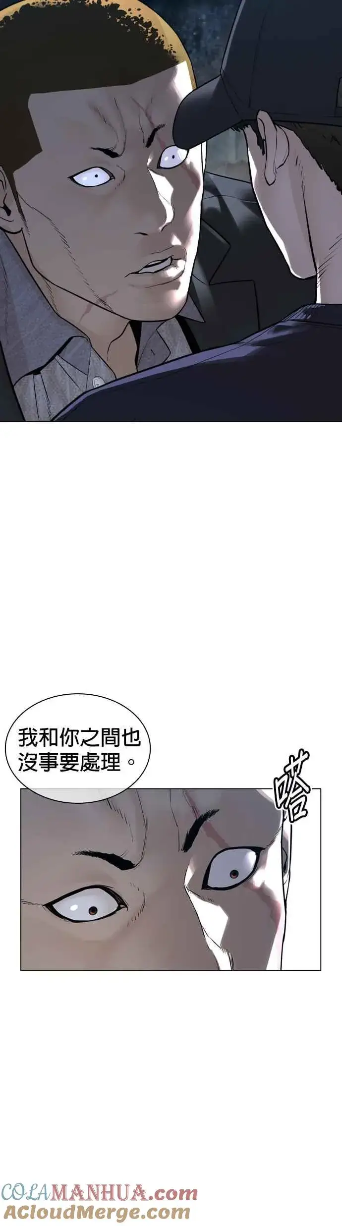 漫画《格斗实况》第145话 供货人的真面目第13张图