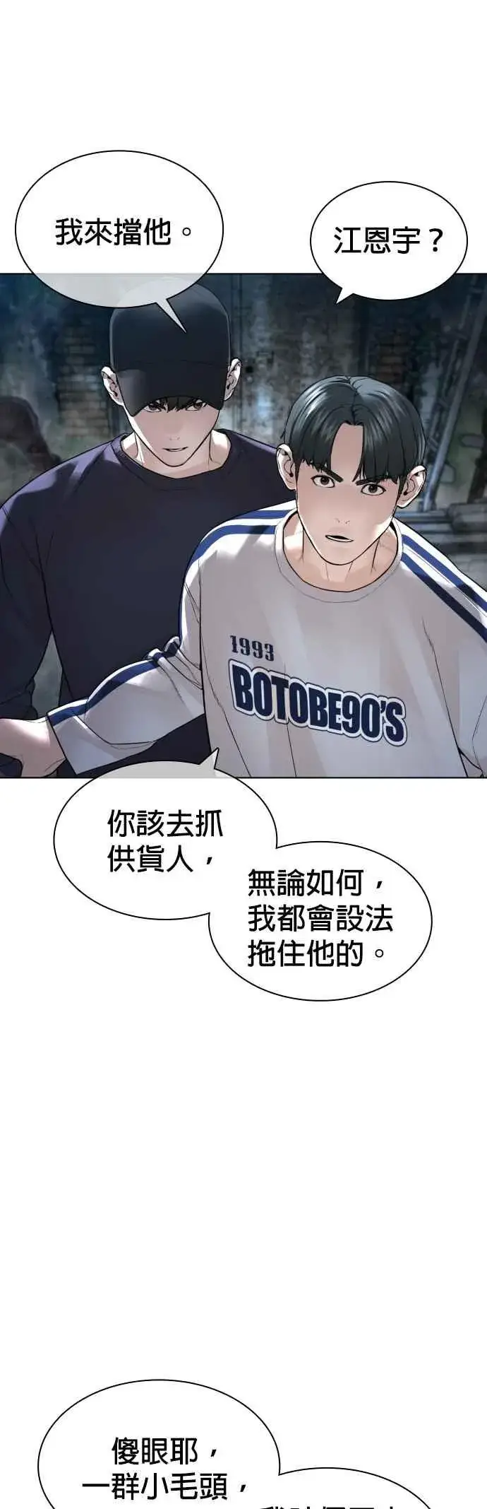 漫画《格斗实况》第145话 供货人的真面目第17张图