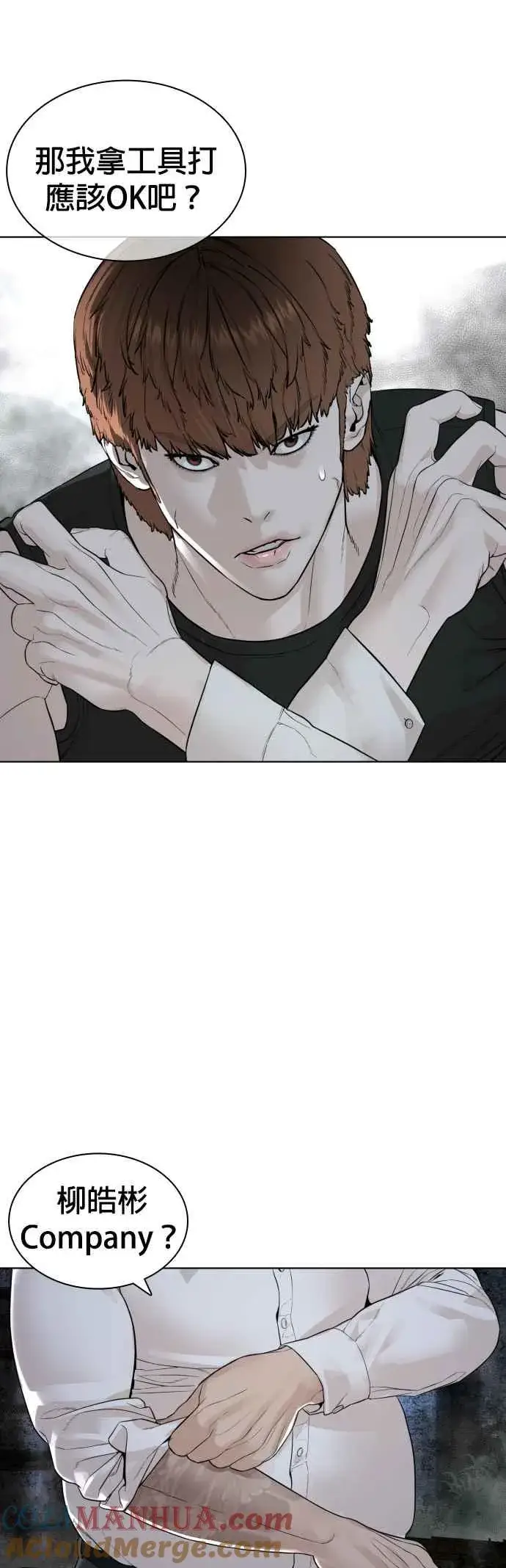 漫画《格斗实况》第145话 供货人的真面目第22张图
