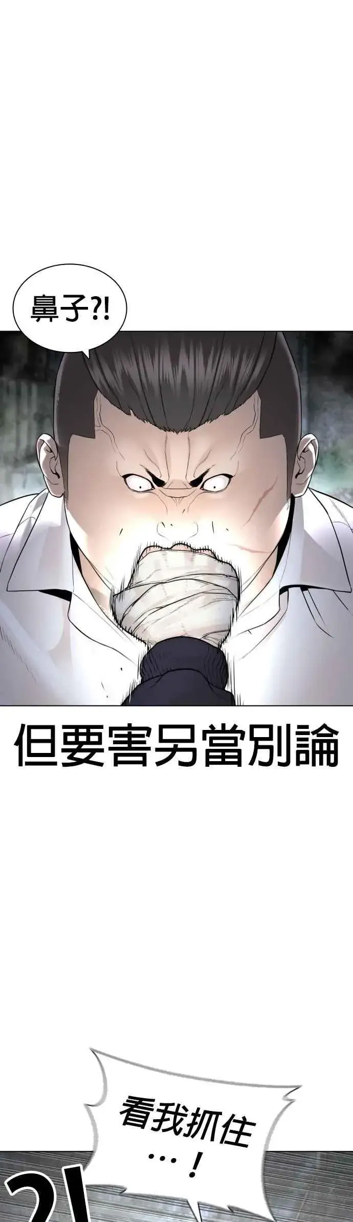 漫画《格斗实况》第145话 供货人的真面目第27张图