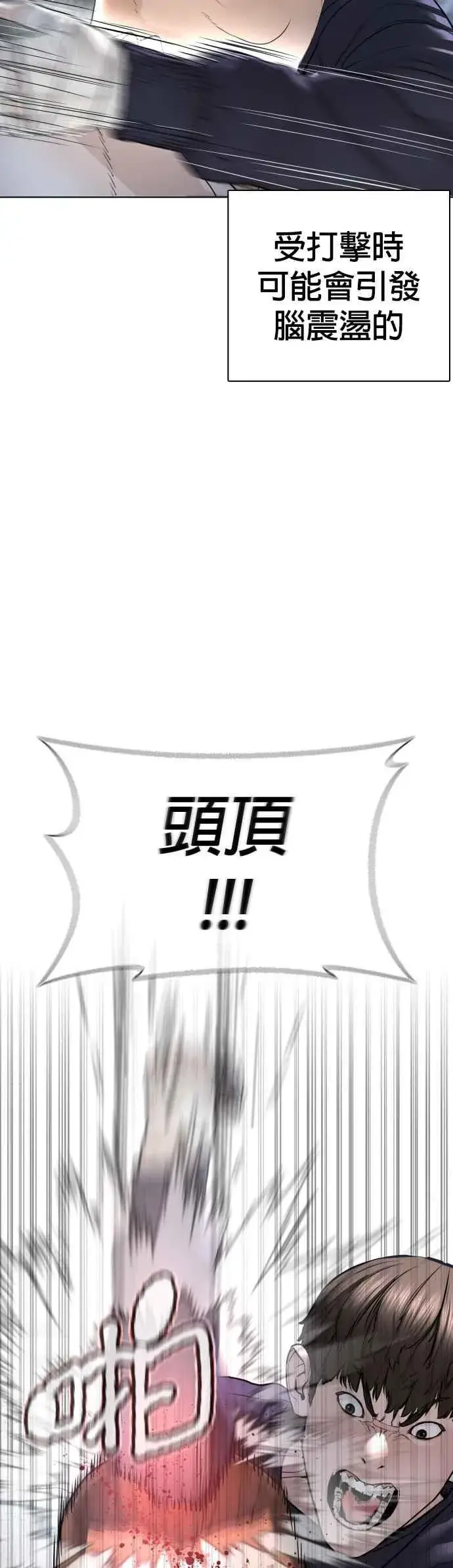 漫画《格斗实况》第145话 供货人的真面目第29张图