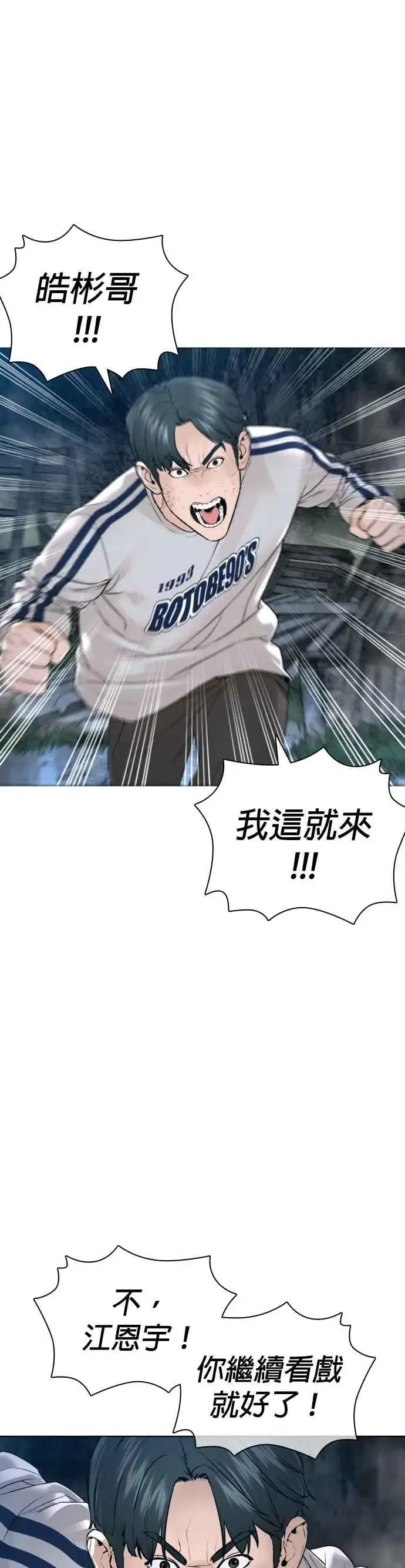 漫画《格斗实况》第145话 供货人的真面目第35张图