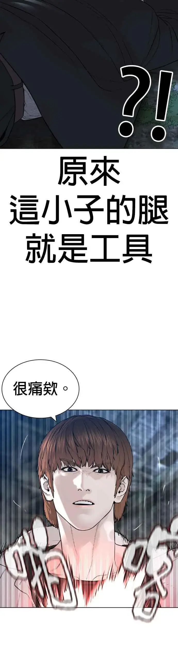 漫画《格斗实况》第145话 供货人的真面目第44张图