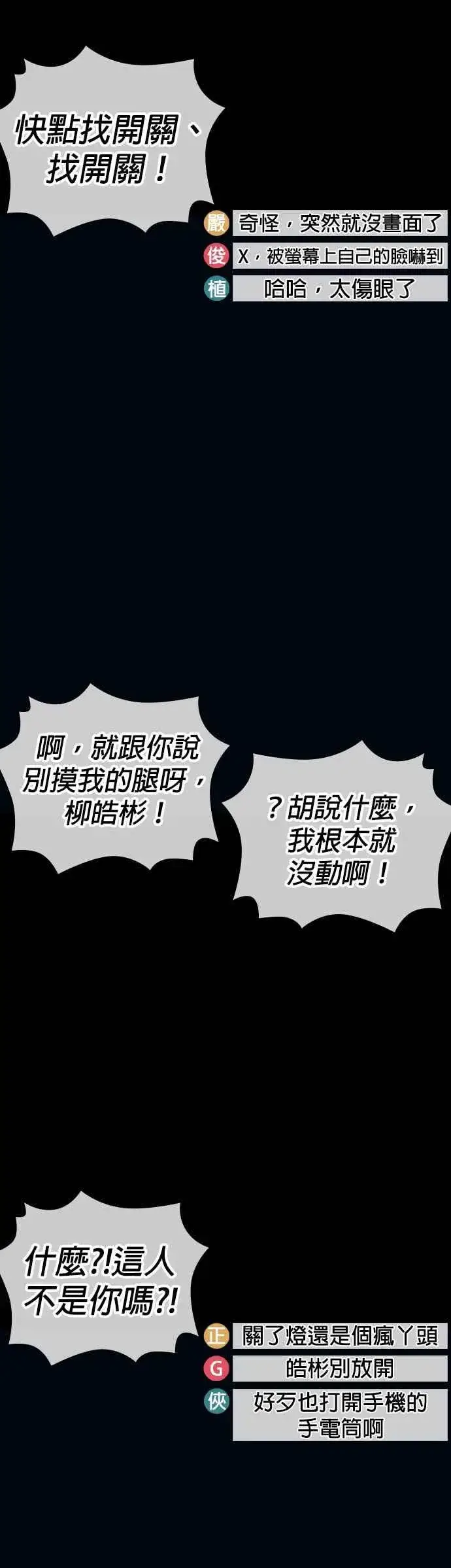 漫画《格斗实况》第145话 供货人的真面目第5张图