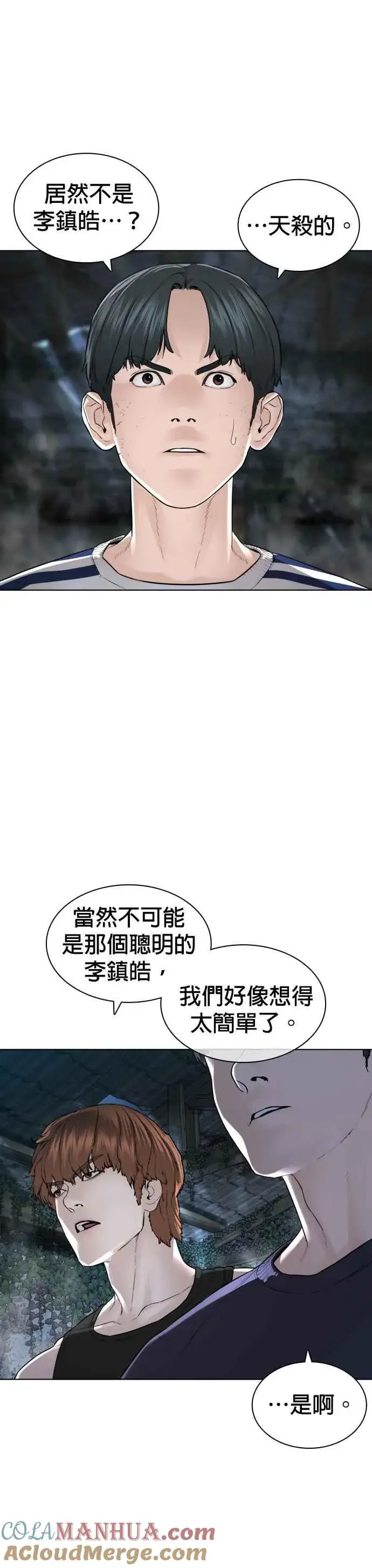 漫画《格斗实况》第145话 供货人的真面目第52张图