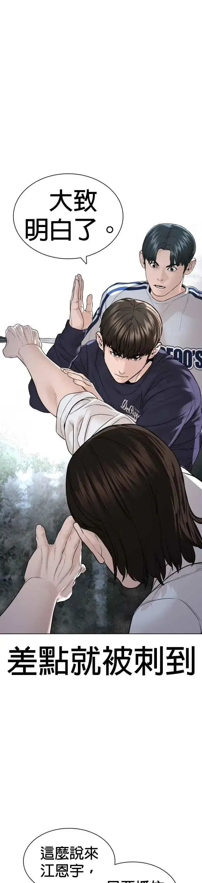 漫画《格斗实况》第145话 供货人的真面目第66张图