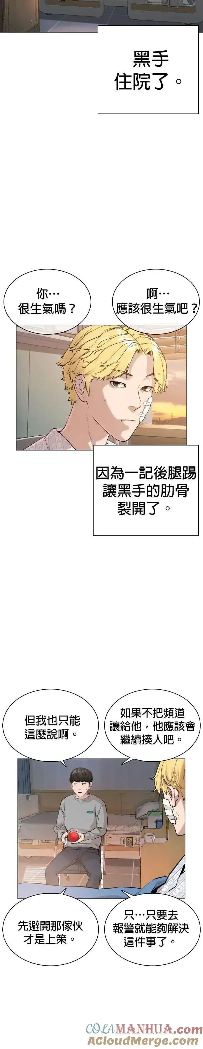 漫画《格斗实况》第15话 跆拳道没什么了不起的嘛第13张图