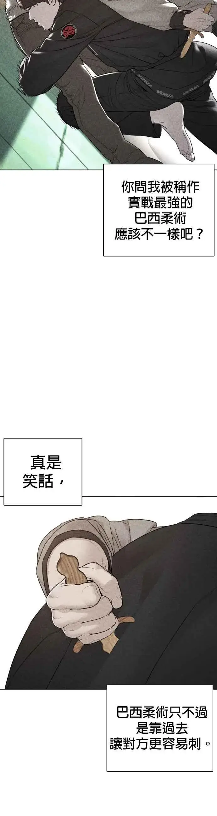 漫画《格斗实况》第146话 战胜刀子的方法第12张图