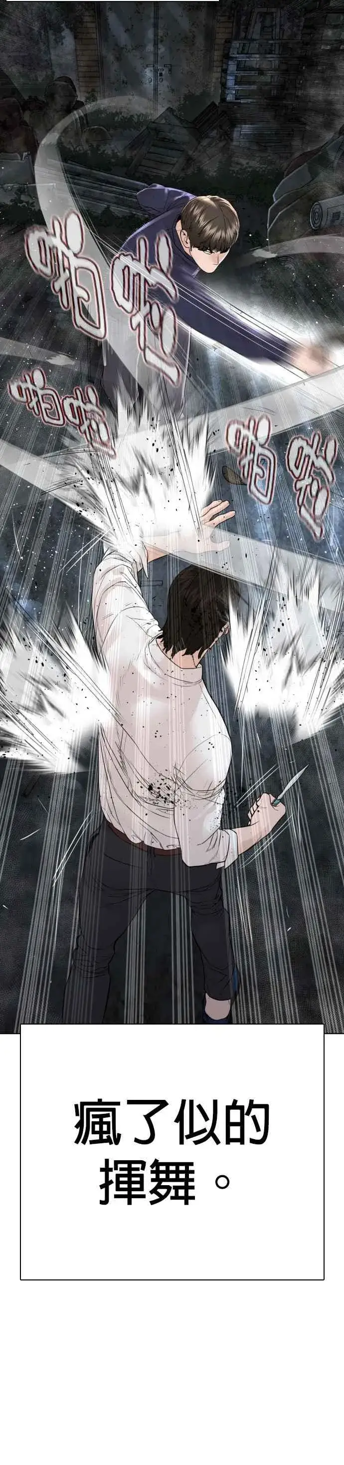 漫画《格斗实况》第146话 战胜刀子的方法第23张图