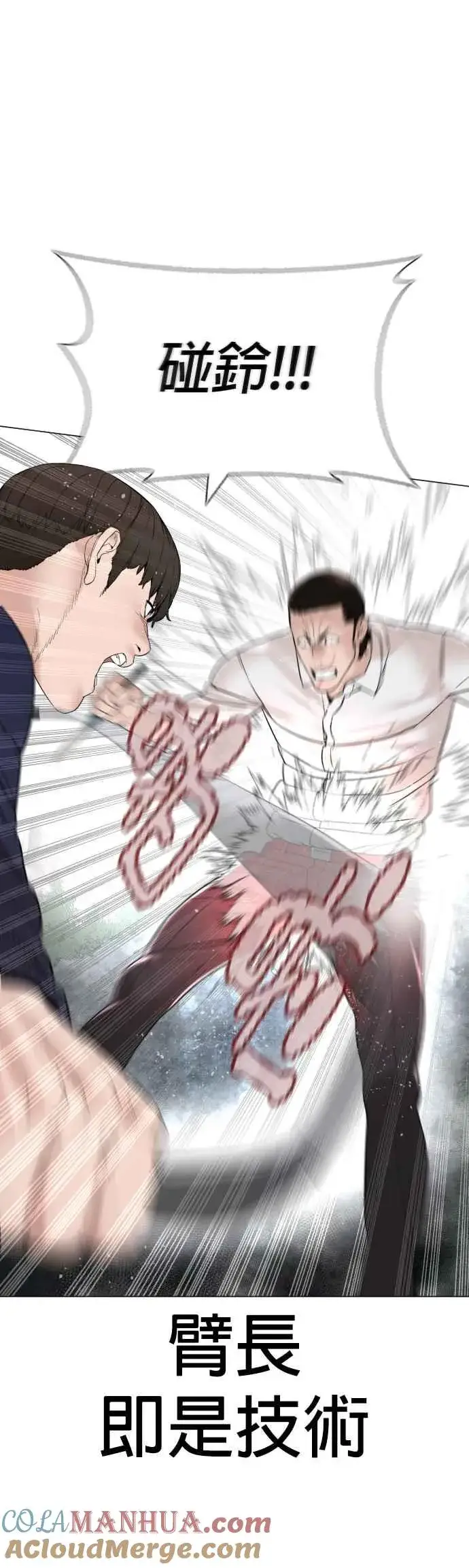 漫画《格斗实况》第146话 战胜刀子的方法第25张图